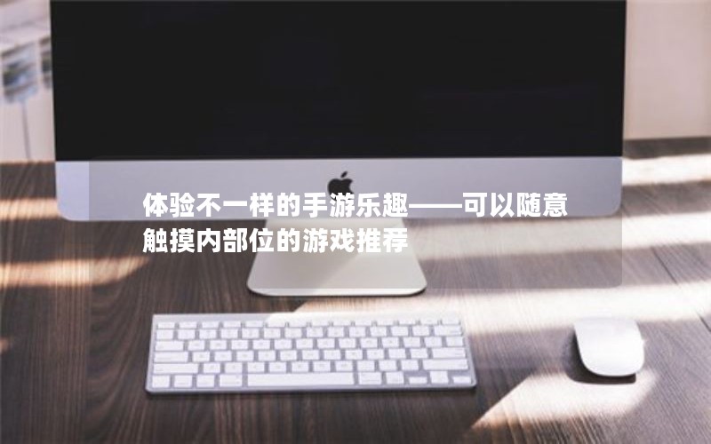 鲻һȤⴥڲλϷƼ