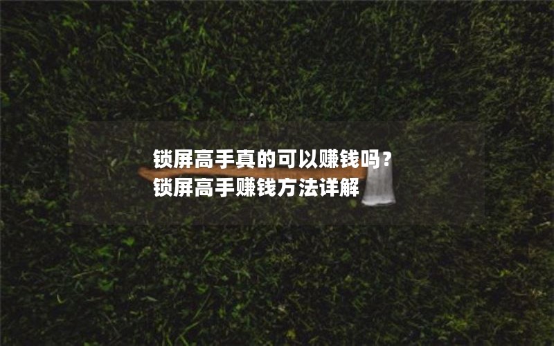 Ŀ׬Ǯ ׬Ǯ