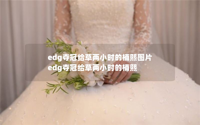 edgڸСʱͼƬ edgڸСʱ