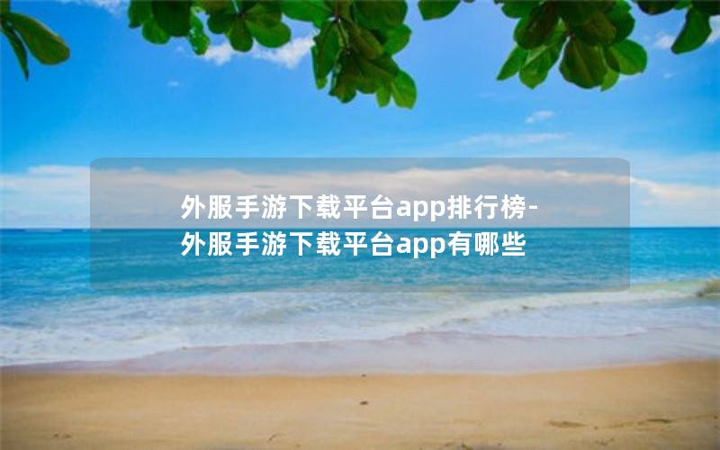 ƽ̨appа-ƽ̨appЩ