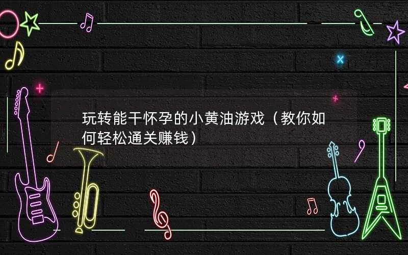 תܸɻеСϷͨ׬Ǯ