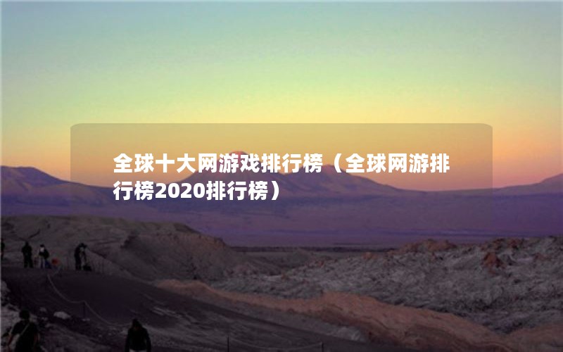 ȫʮϷаȫа2020а