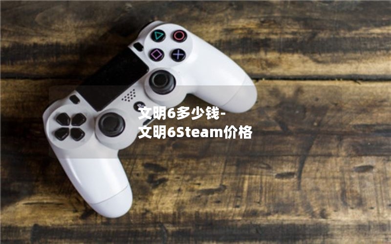 6Ǯ-6Steam۸