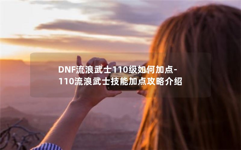DNFʿ110μӵ-110ʿܼӵ㹥Խ