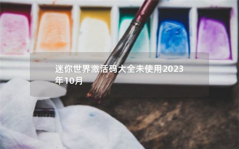 缤ȫδʹ202310