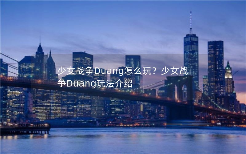 ŮսDuangô棿ŮսDuang淨
