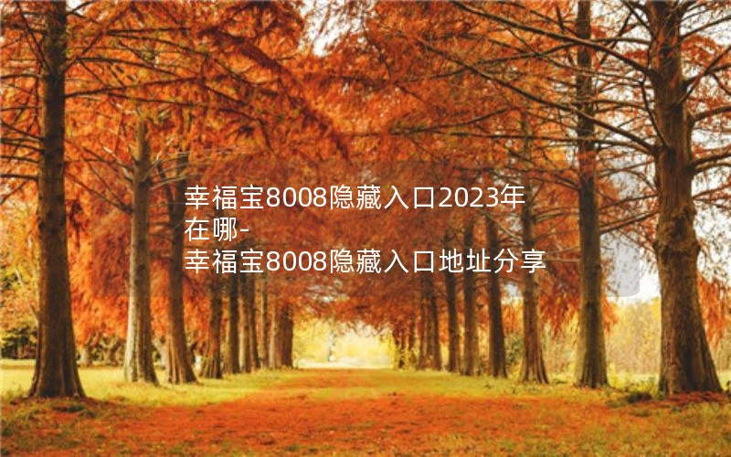Ҹ80082023-Ҹ8008ڵַ