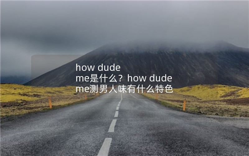 how dude meʲôhow dude meζʲôɫ