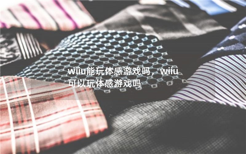 wiiuϷwiiuϷ