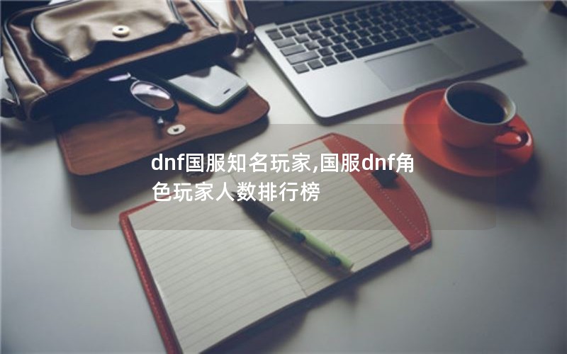 dnf֪,dnfɫа