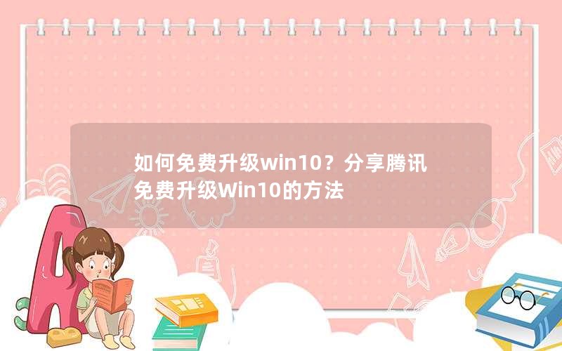 win10ѶWin10ķ