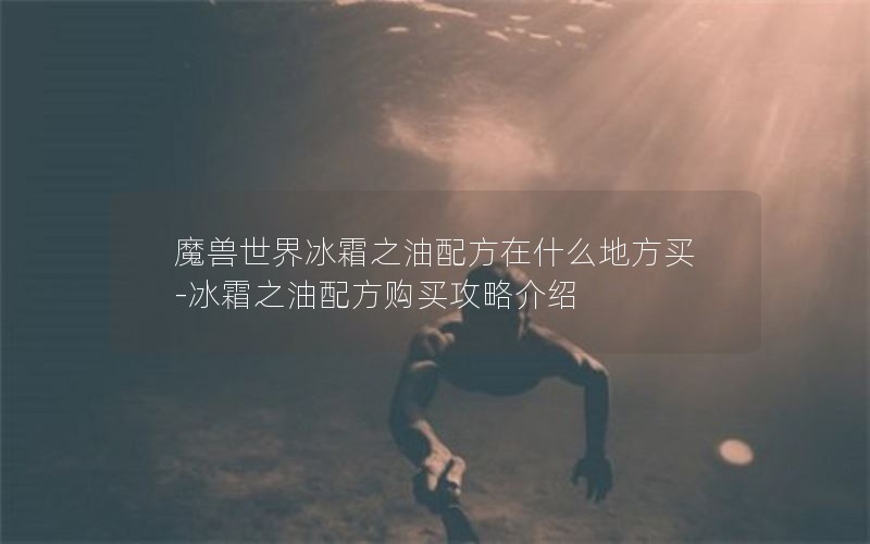 ħ˪֮䷽ʲôط-˪֮䷽Խ