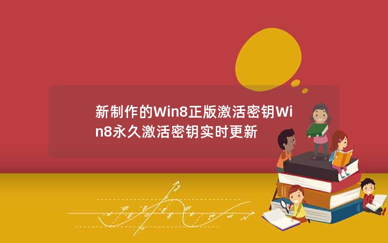 Win8漤ԿWin8üԿʵʱ