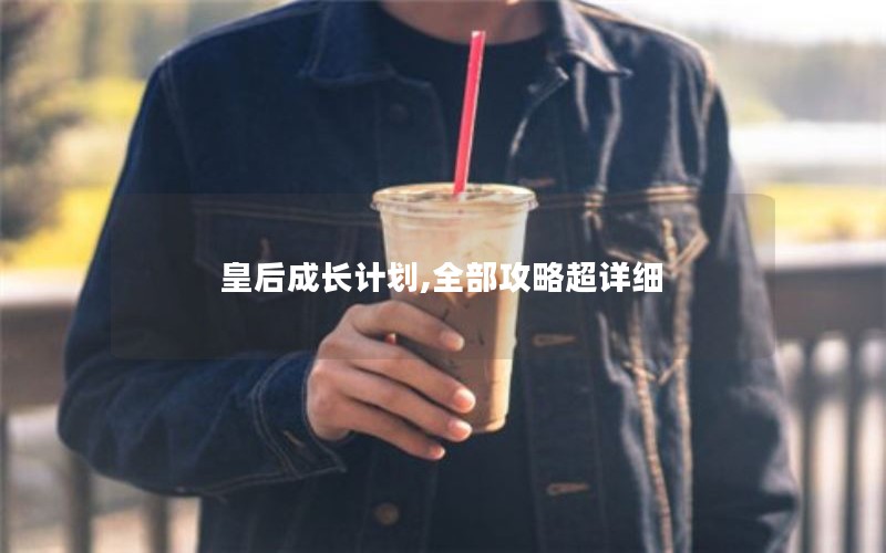 ʺɳƻ,ȫԳϸ