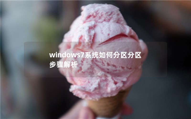 windows7ϵͳη