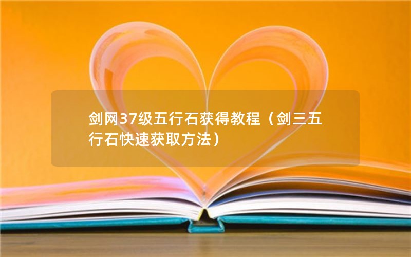37ʯý̳̣ʯٻȡ