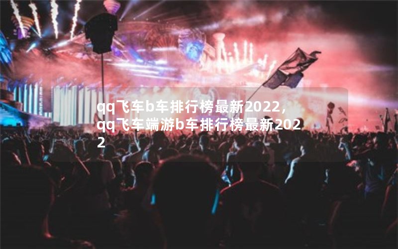 qqɳbа2022qqɳbа2022
