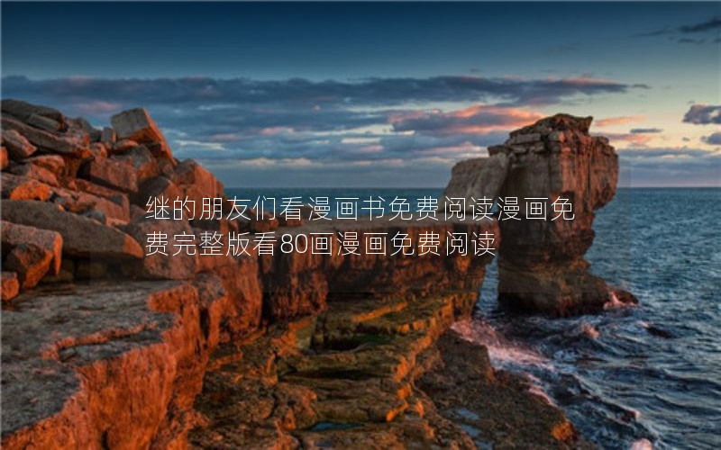 ̵ǿĶ濴80Ķ