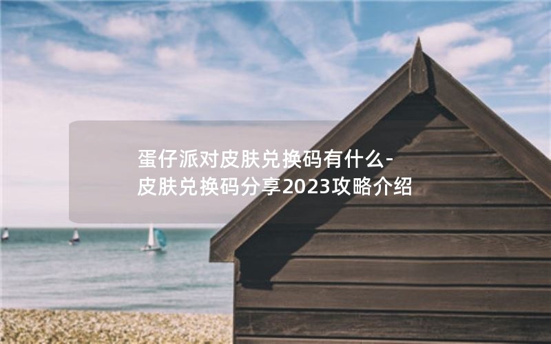 ɶƤһʲô-Ƥһ2023Խ