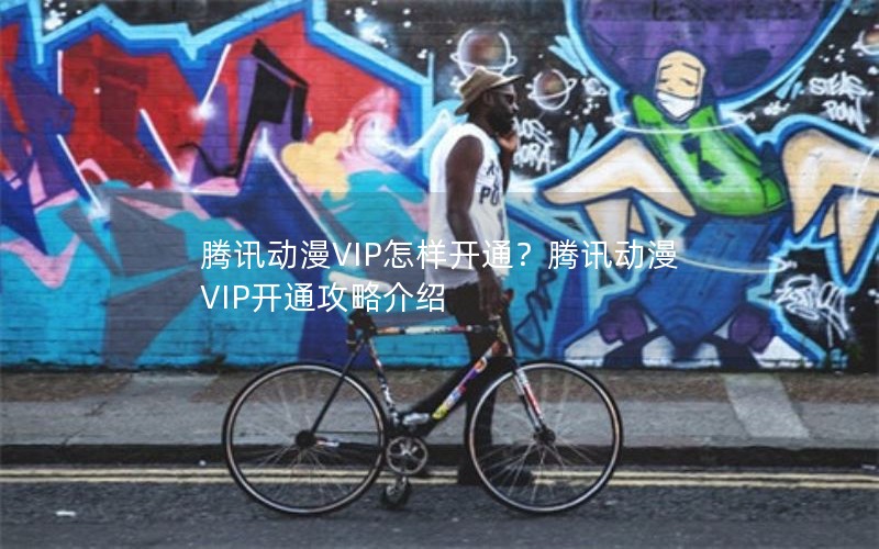 ѶVIPͨѶVIPͨԽ