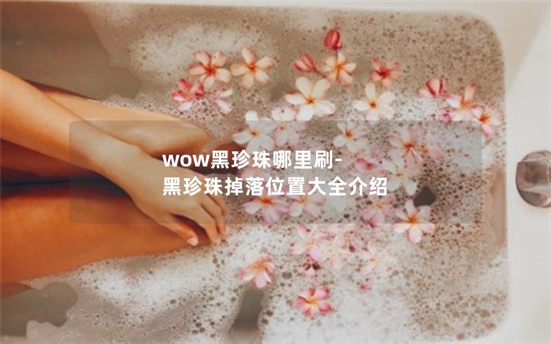 wowˢ-λôȫ