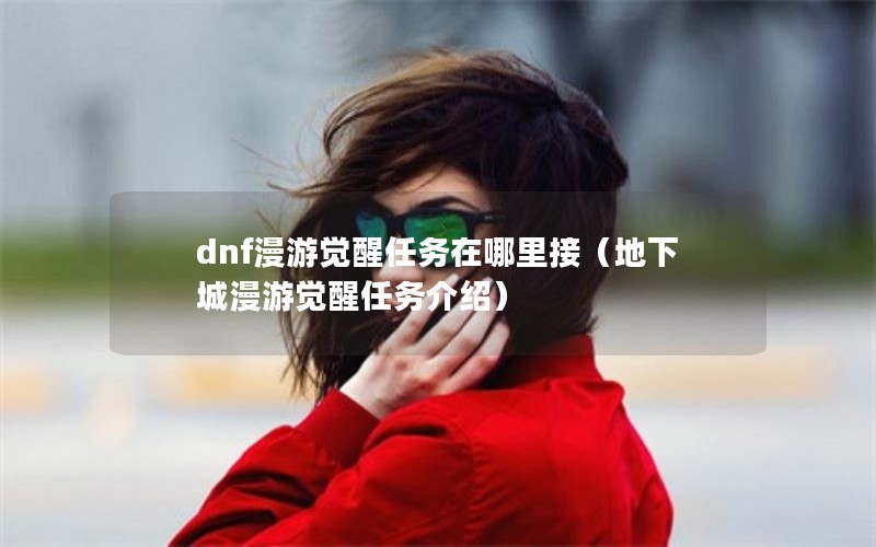 dnfξӣ³ξܣ