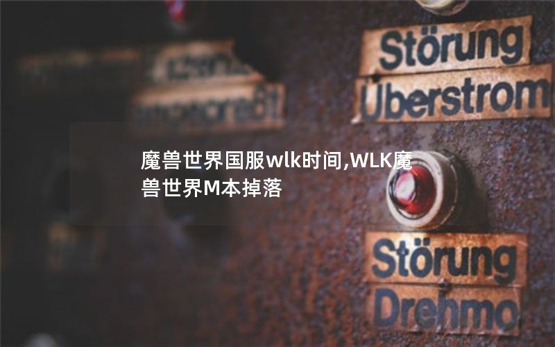 ħwlkʱ,WLKħM