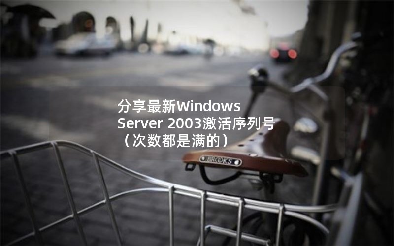Windows Server 2003кţģ