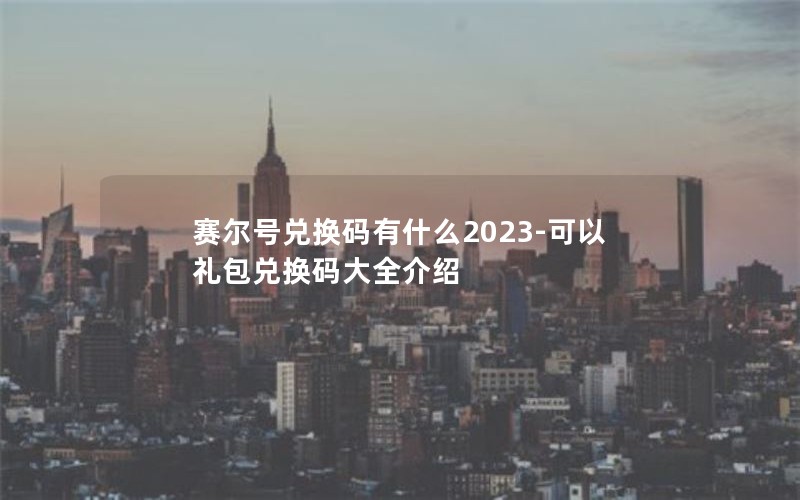 Ŷһʲô2023-һȫ