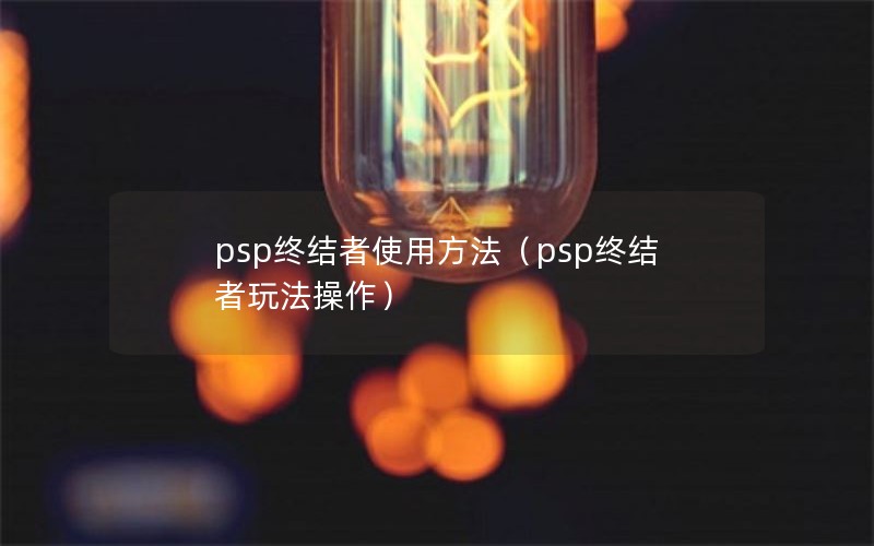 pspսʹ÷pspս淨