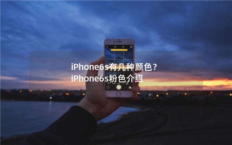 iPhone6sмɫ iPhone6sɫ