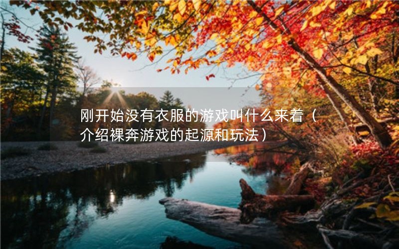 տʼû·Ϸʲôţ㱼ϷԴ淨