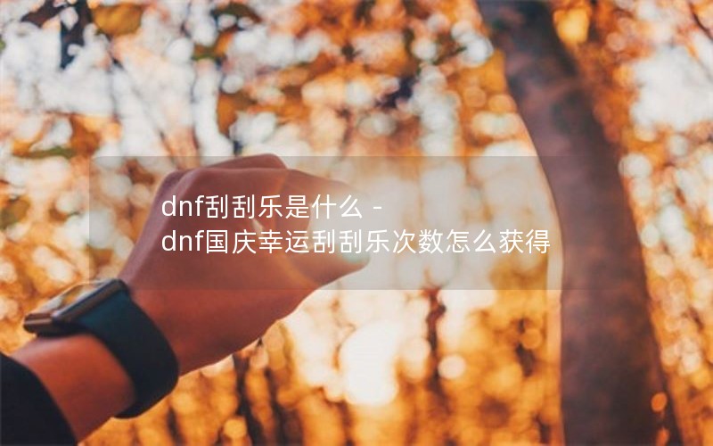 dnfιʲô - dnf˹ιִô