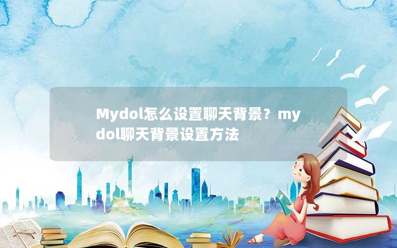Mydolô챳mydol챳÷