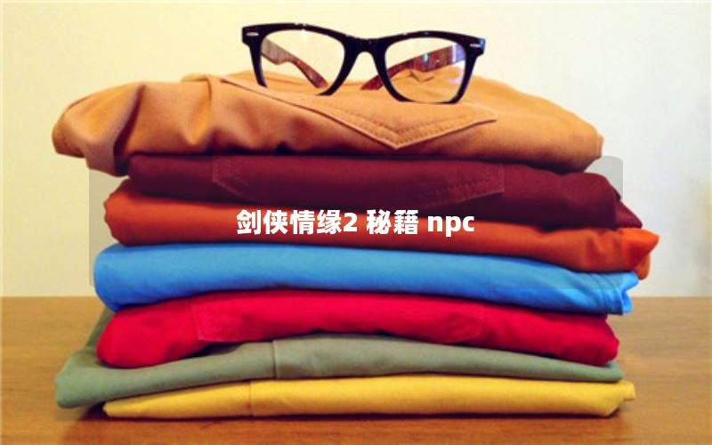 Ե2 ؼ npc