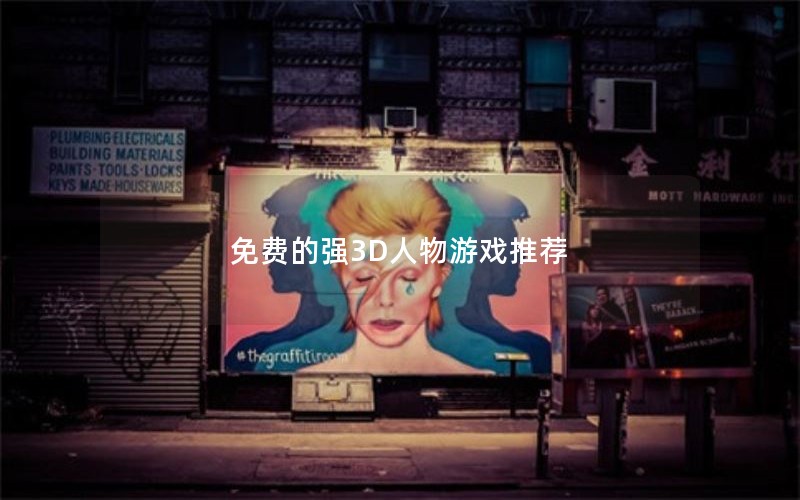 ѵǿ3DϷƼ