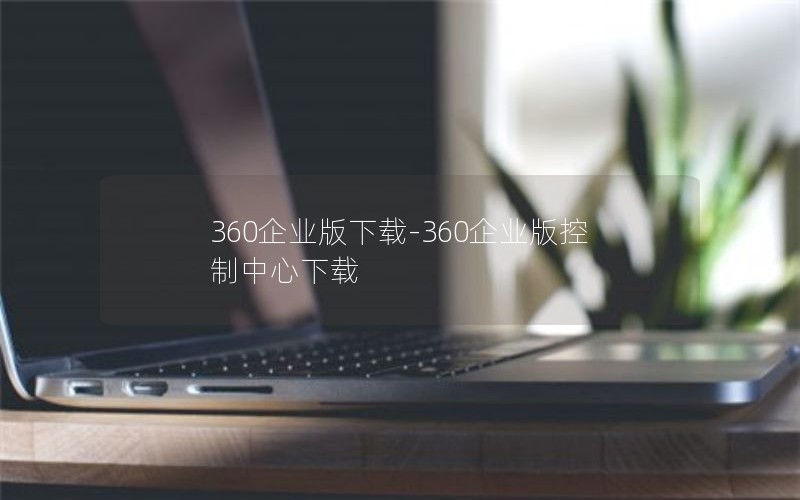 360ҵ-360ҵ