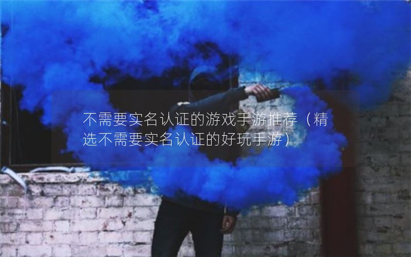 Ҫʵ֤ϷƼѡҪʵ֤ĺΣ