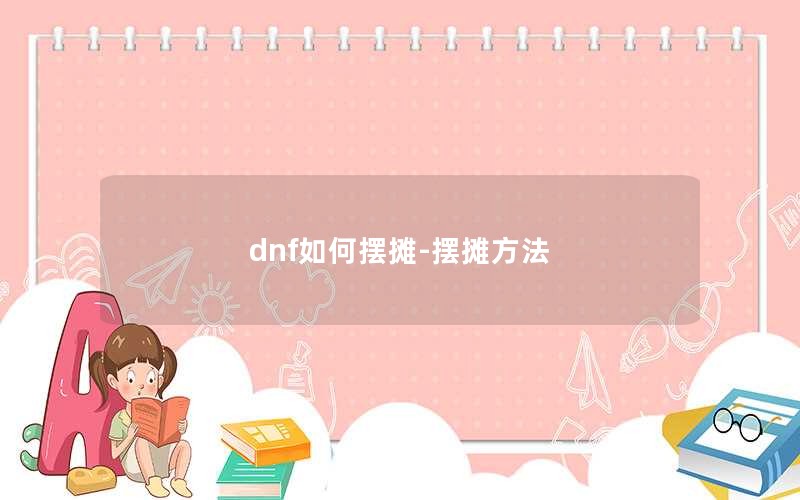 dnfΰ̯-̯