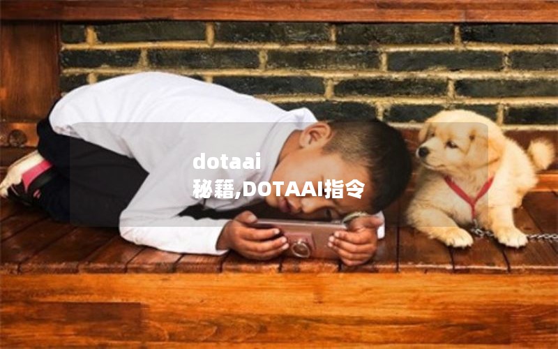 dotaai ؼ,DOTAAIָ
