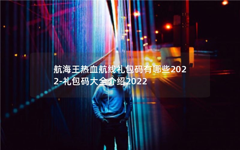 ѪЩ2022-ȫ2022