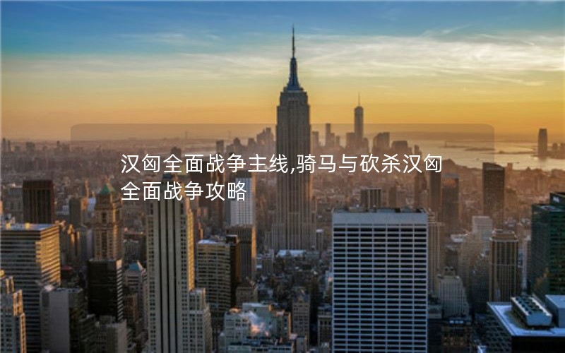 ȫս,뿳ɱȫս
