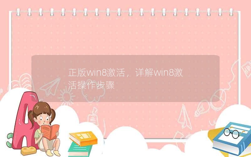 win8win8