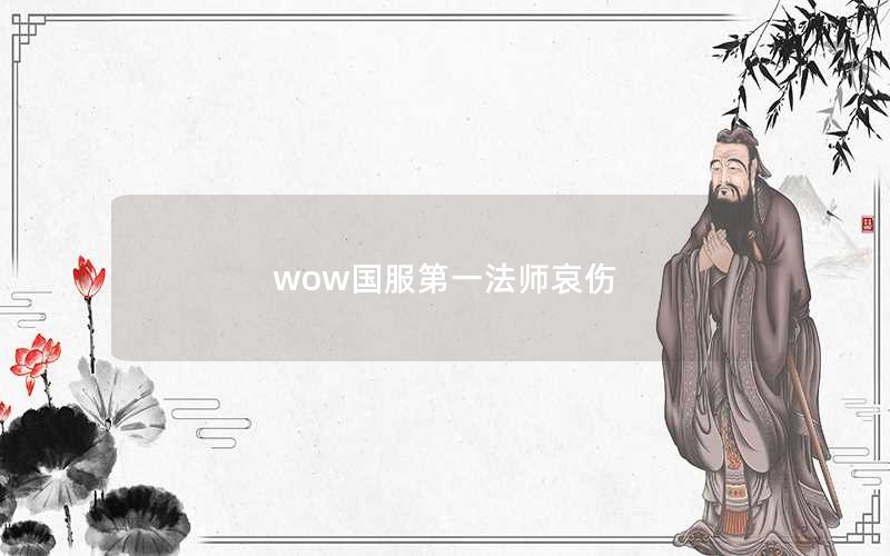 wowһʦ