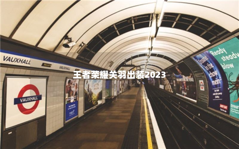 ҫװ2023