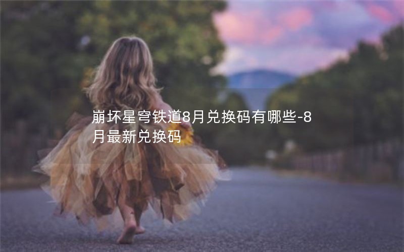 8¶һЩ-8¶һ