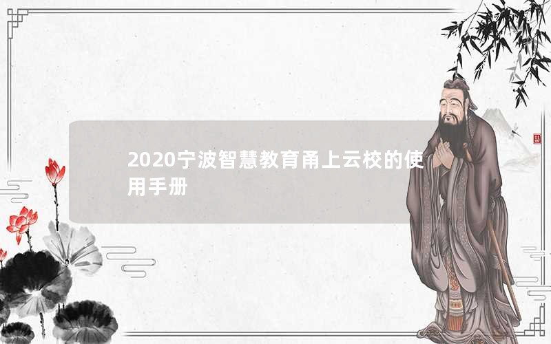 2020ǻ۽Уʹֲ