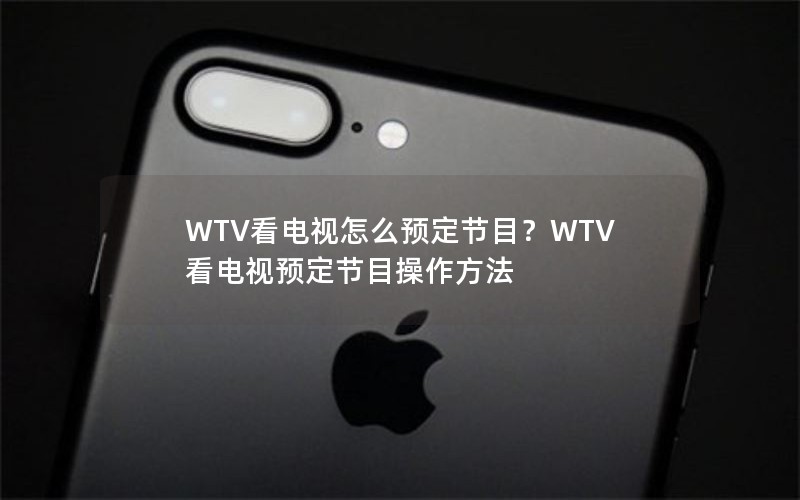 WTVôԤĿWTVԤĿ