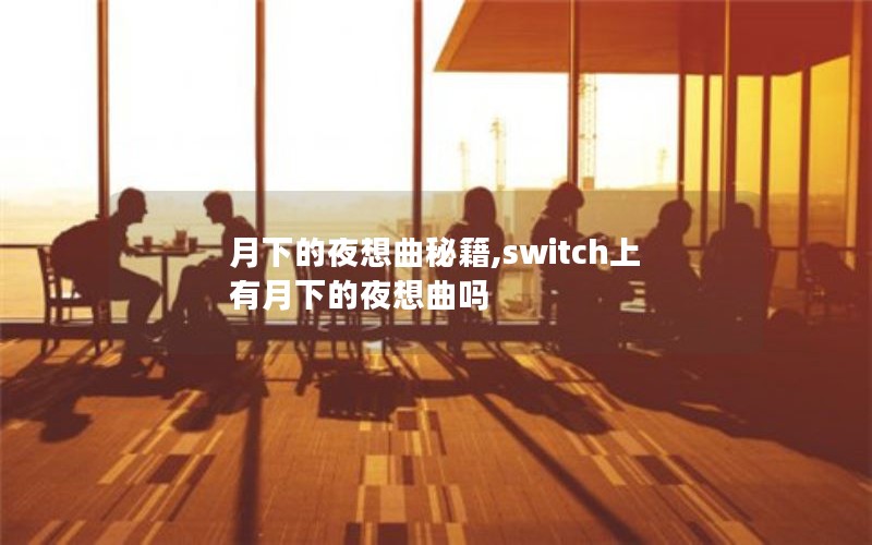 µҹؼ,switchµҹ