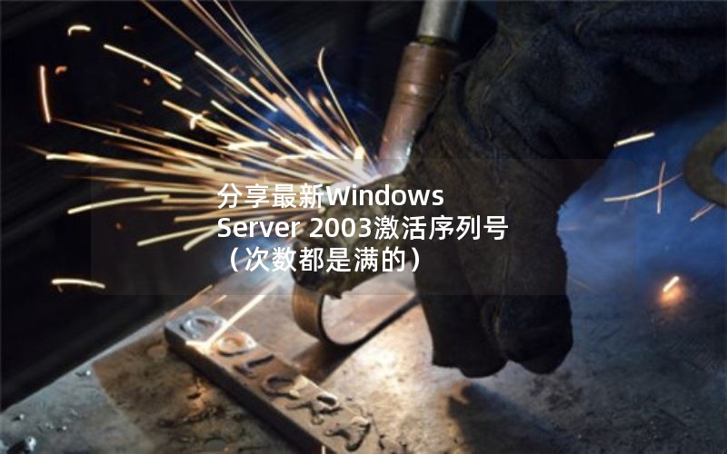 Windows Server 2003кţģ